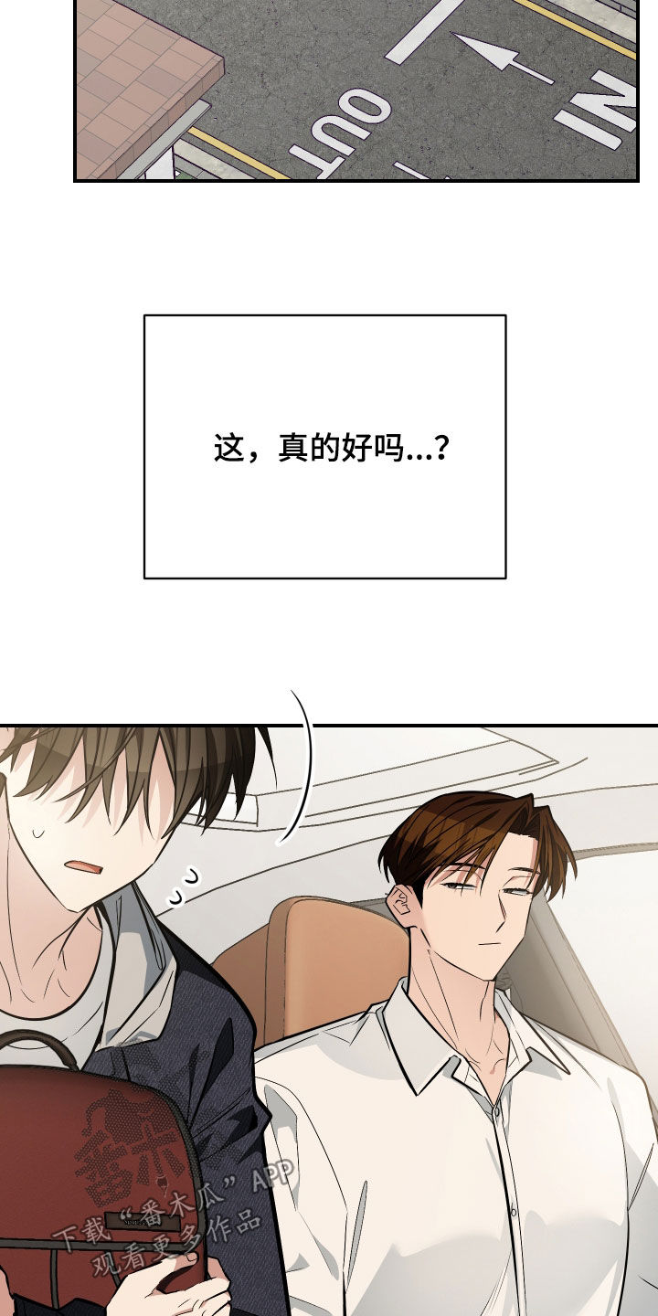 野猫的命定人类漫画,第36章：和我玩一天3图