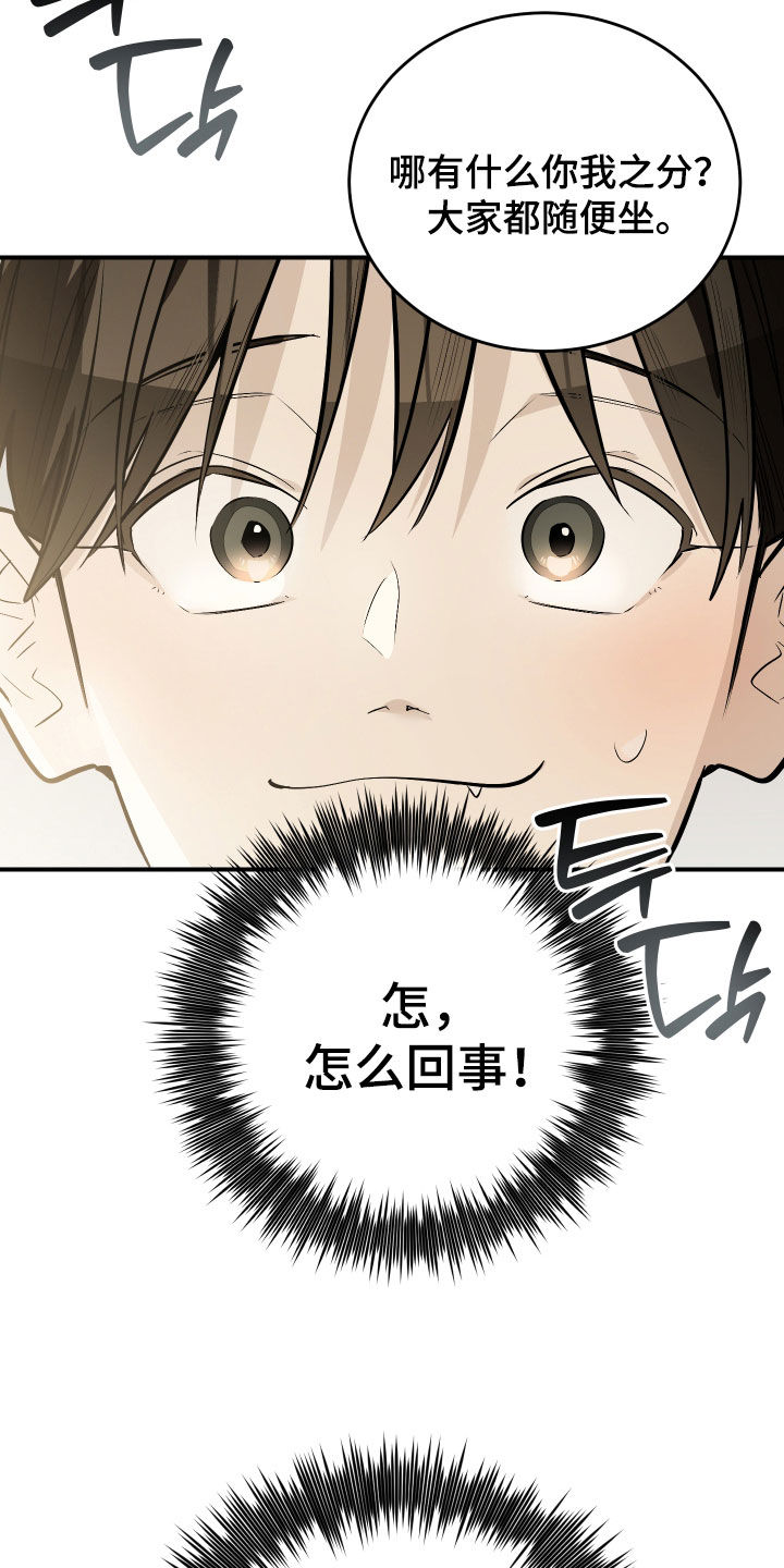 野猫的命定人类漫画,第37章：明争暗斗5图