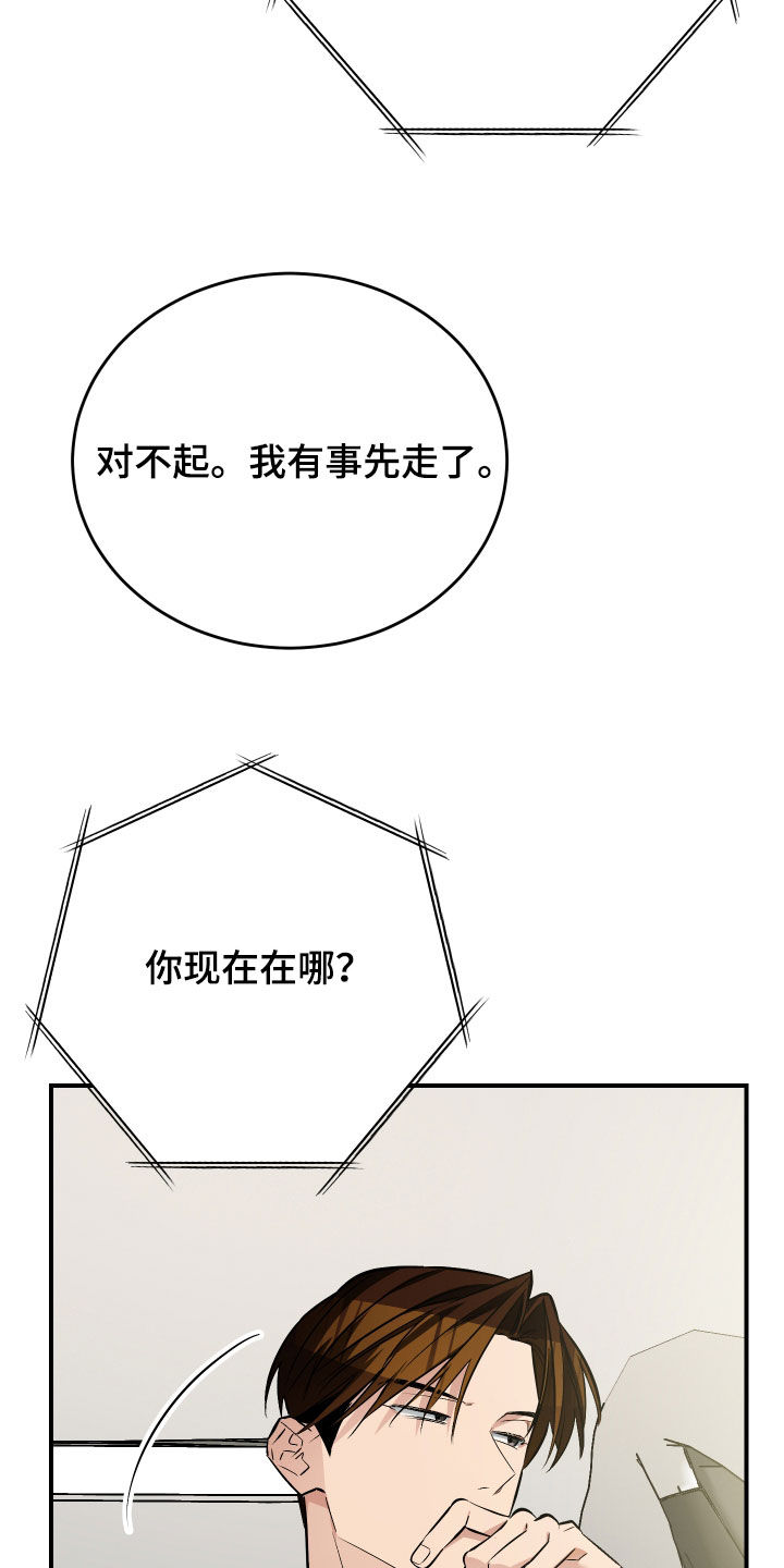 野猫的命定人类小说剧情漫画,第36章：和我玩一天2图