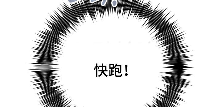 野猫的命定人类漫画,第33章：出糗1图