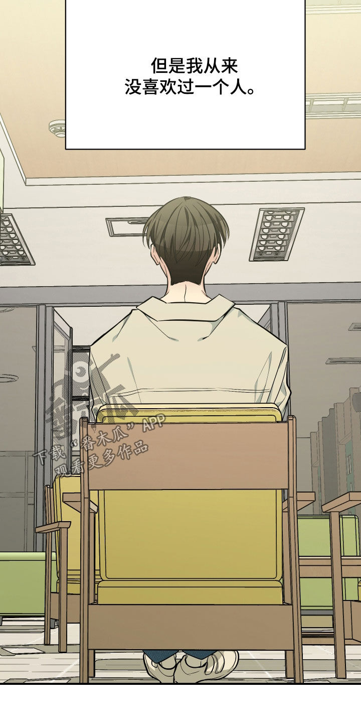 野猫的命定人类漫画,第39章：担心1图