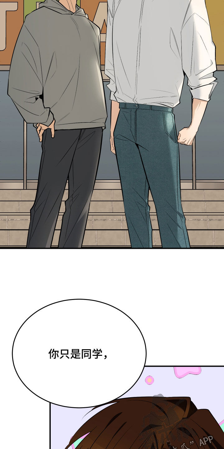 野猫的命定人类漫画,第38章：我不会输5图