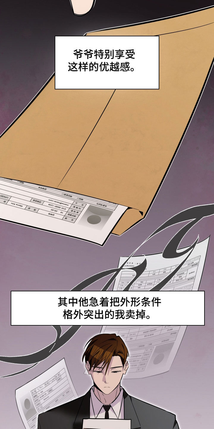 野猫的命定人类漫画,第35章：一定要报仇2图