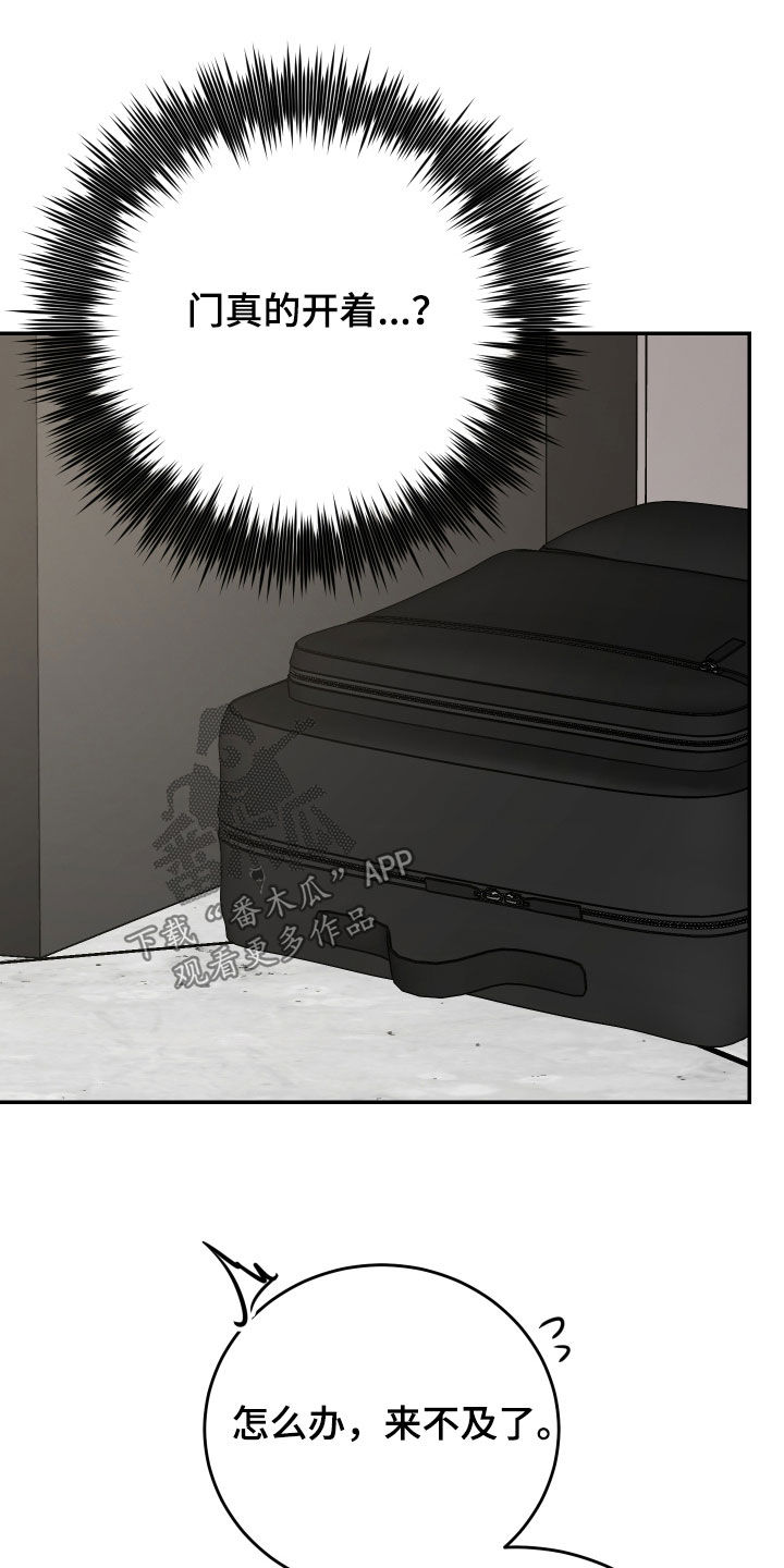 野猫的命定人类漫画,第40章：我来帮你1图