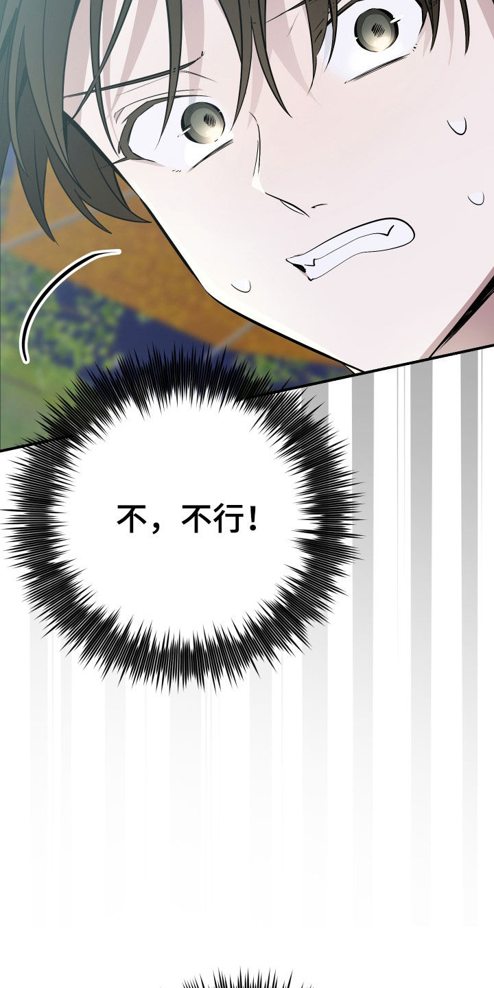 野猫的命定人类漫画,第33章：出糗4图