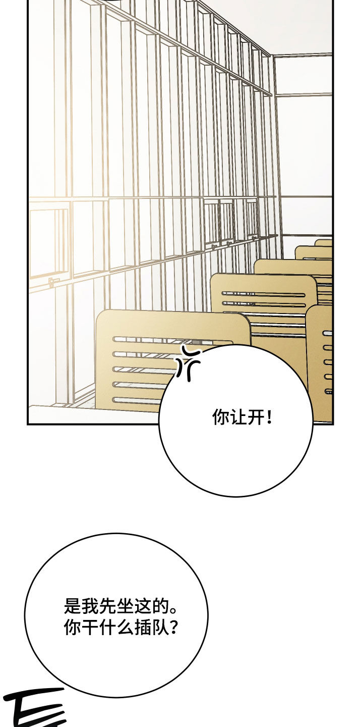 野猫的命定人类漫画,第37章：明争暗斗4图