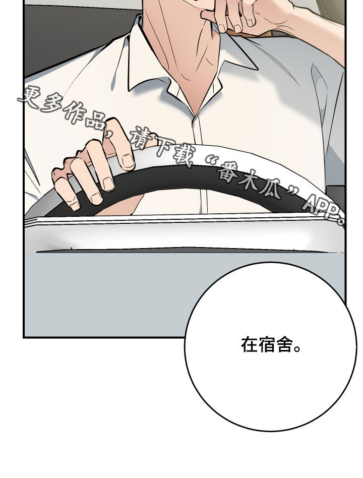 野猫的命定人类小说剧情漫画,第36章：和我玩一天3图