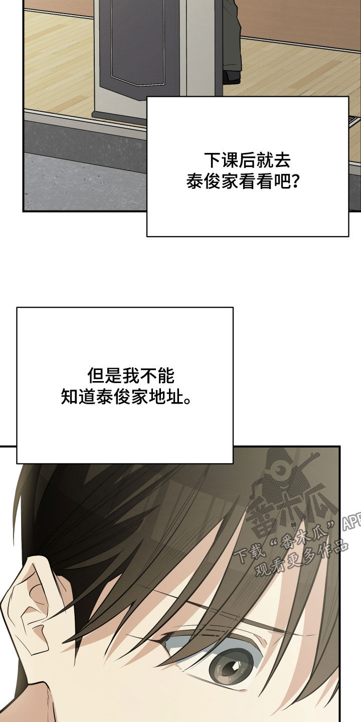 野猫的命定人类漫画,第39章：担心5图