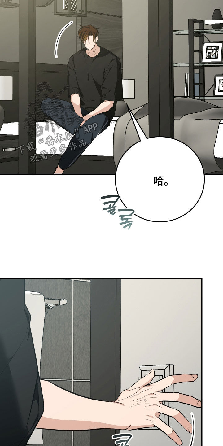 野猫的命定人类漫画,第38章：我不会输4图