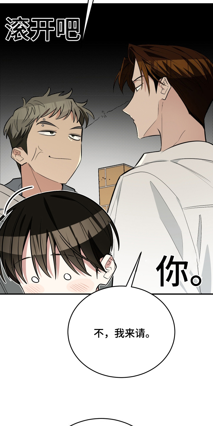 野猫的命定人类漫画,第37章：明争暗斗4图