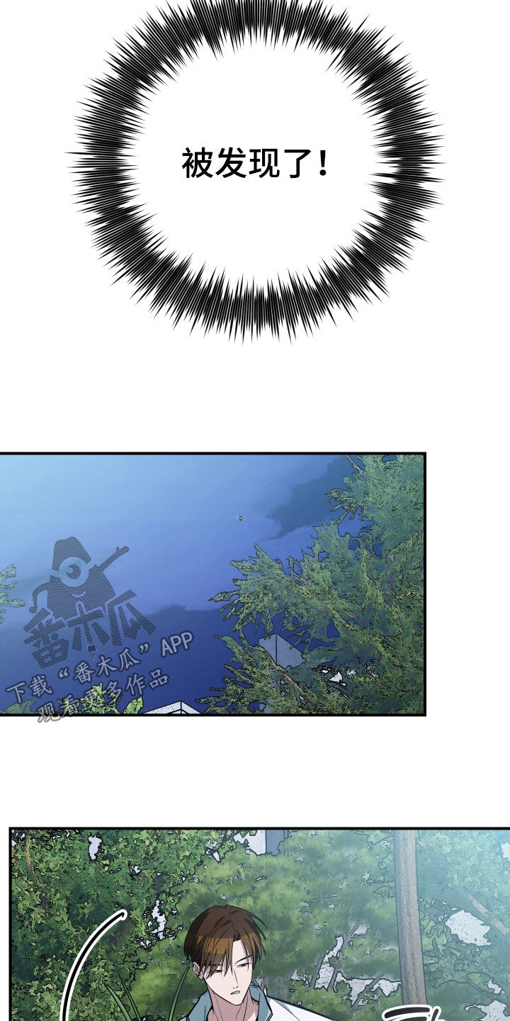 野猫的命定人类漫画,第33章：出糗5图