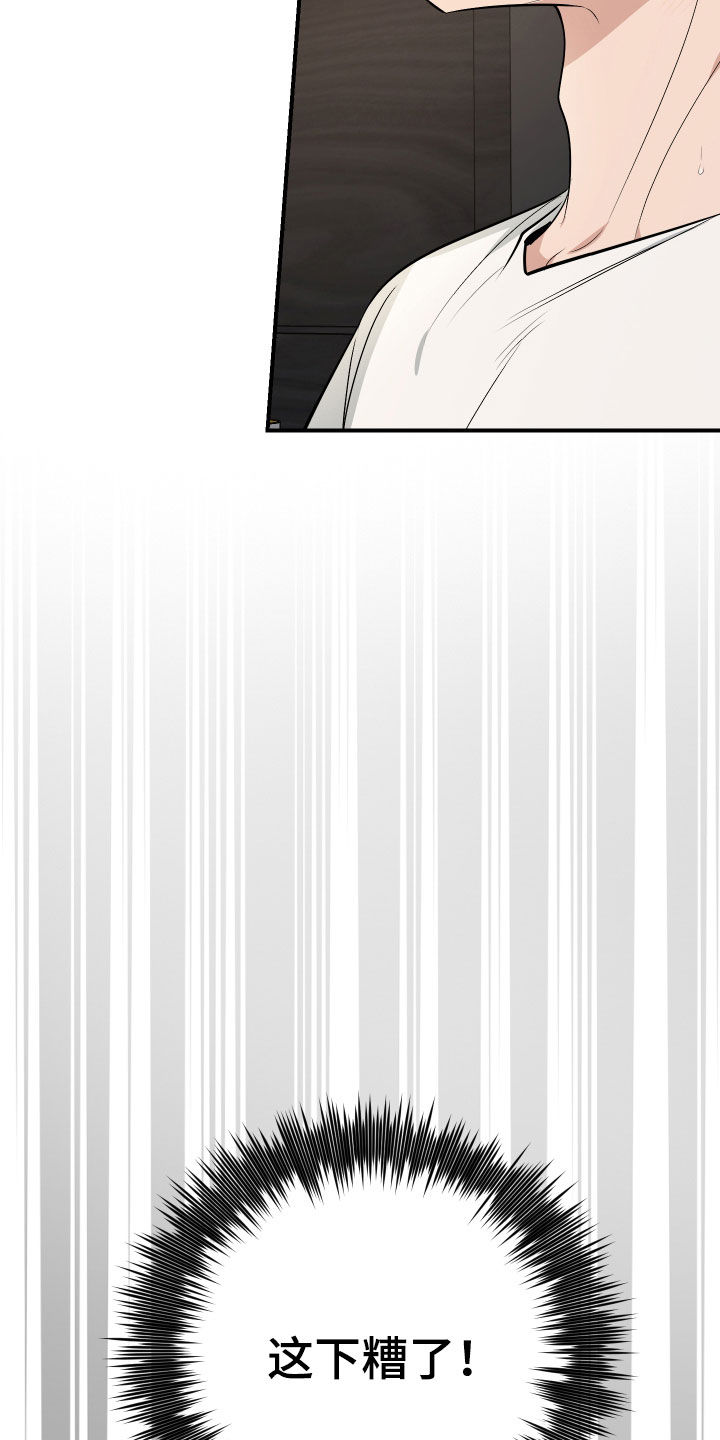 野猫的命定人类小说剧情漫画,第41章：一定是梦4图