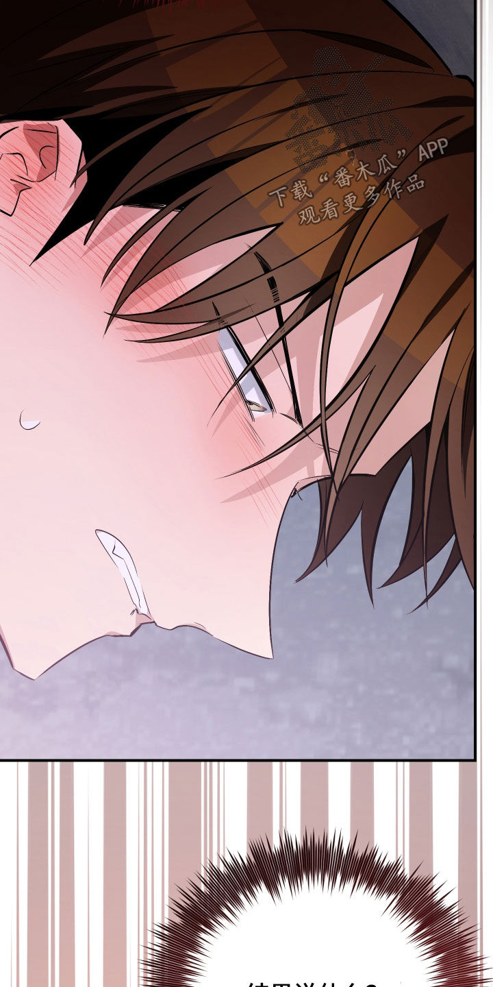 野猫的命定人类漫画原著正版漫画,第35章：一定要报仇1图