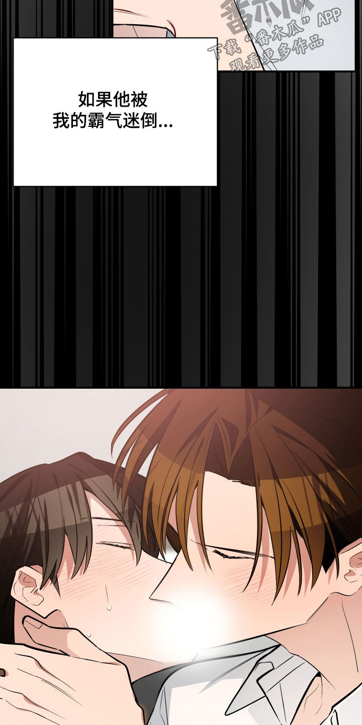 野猫的命定人类小说剧情漫画,第36章：和我玩一天1图