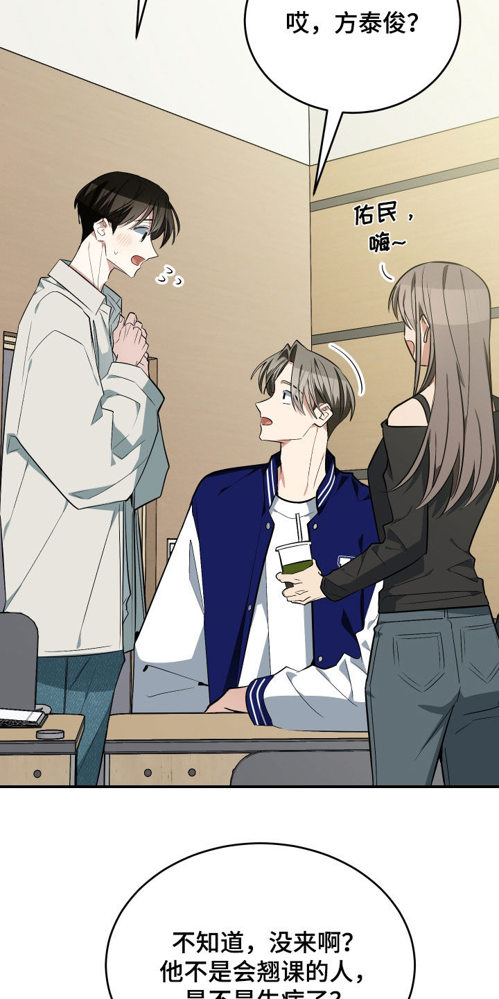 野猫的命定人类漫画,第39章：担心3图