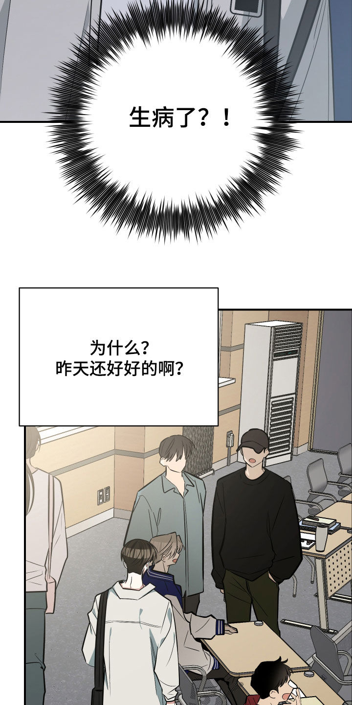 野猫的命定人类漫画,第39章：担心5图
