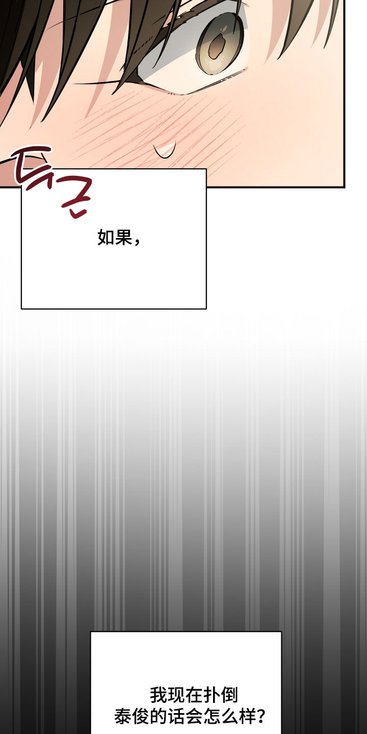 野猫的命定人类漫画,第36章：和我玩一天1图