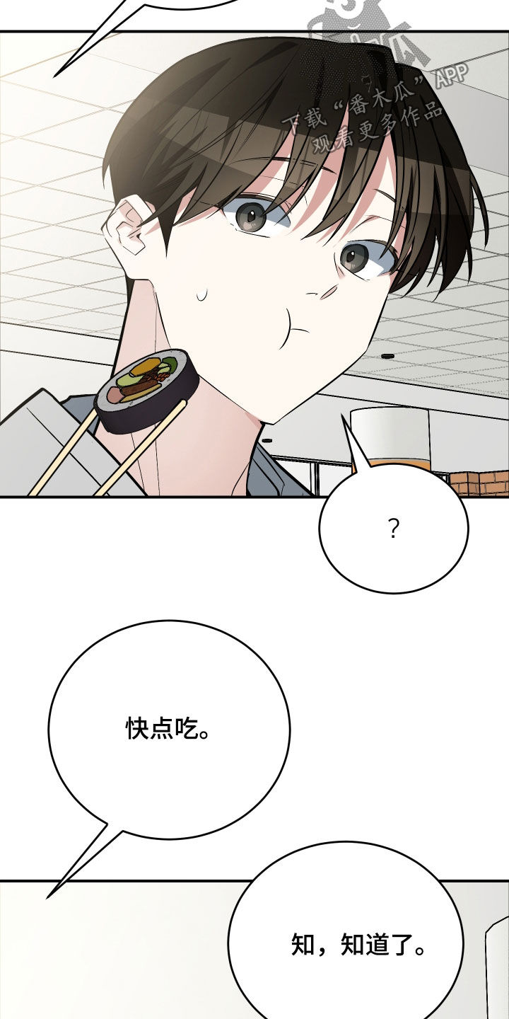 野猫的命定人类漫画实体书漫画,第37章：明争暗斗1图