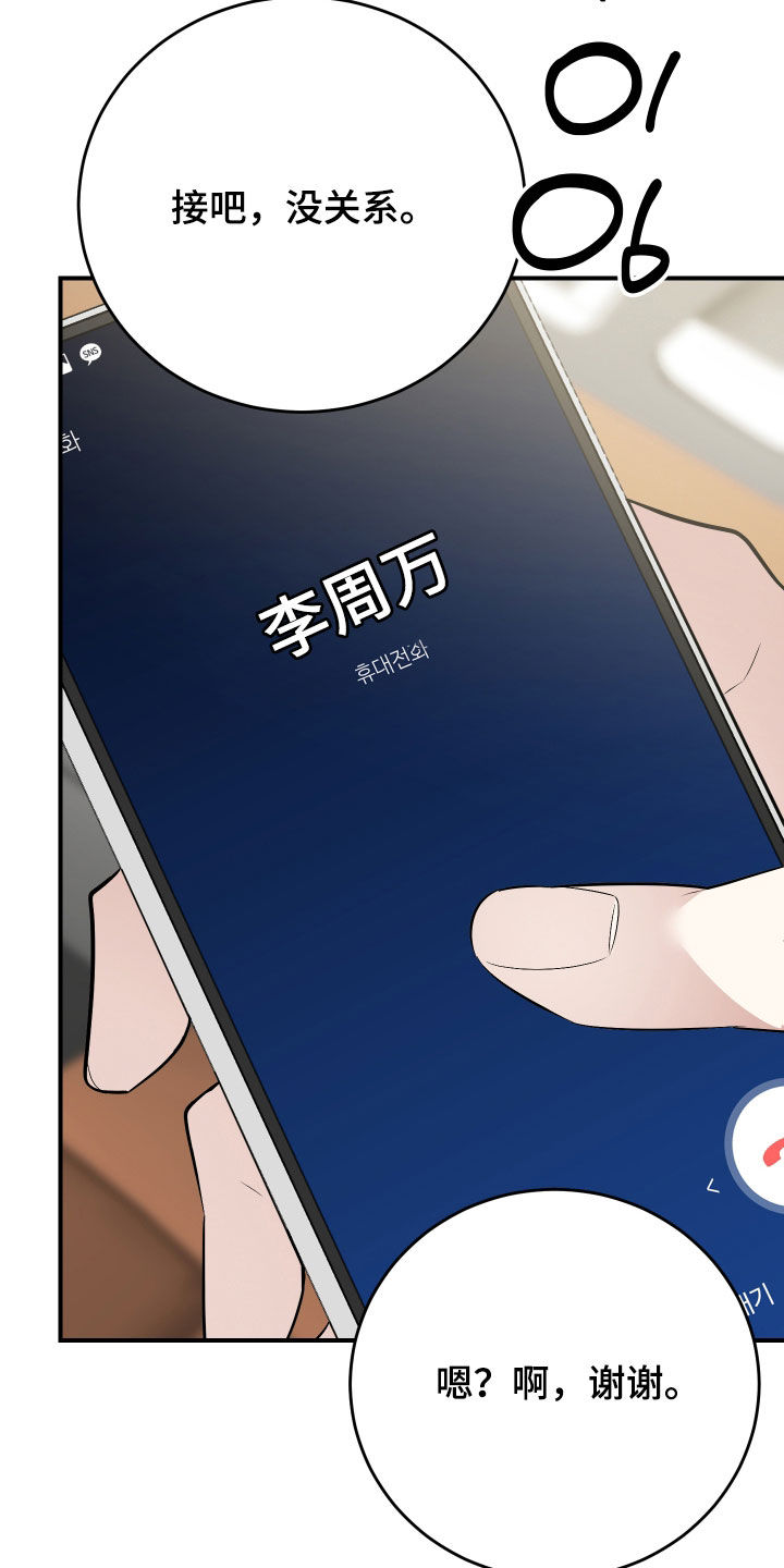 野猫的命定人类小说剧情漫画,第36章：和我玩一天5图
