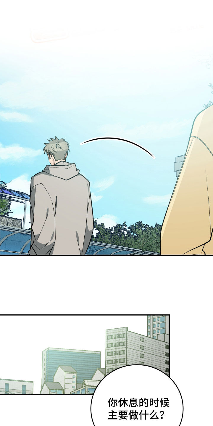 野猫的命定人类漫画,第36章：和我玩一天2图