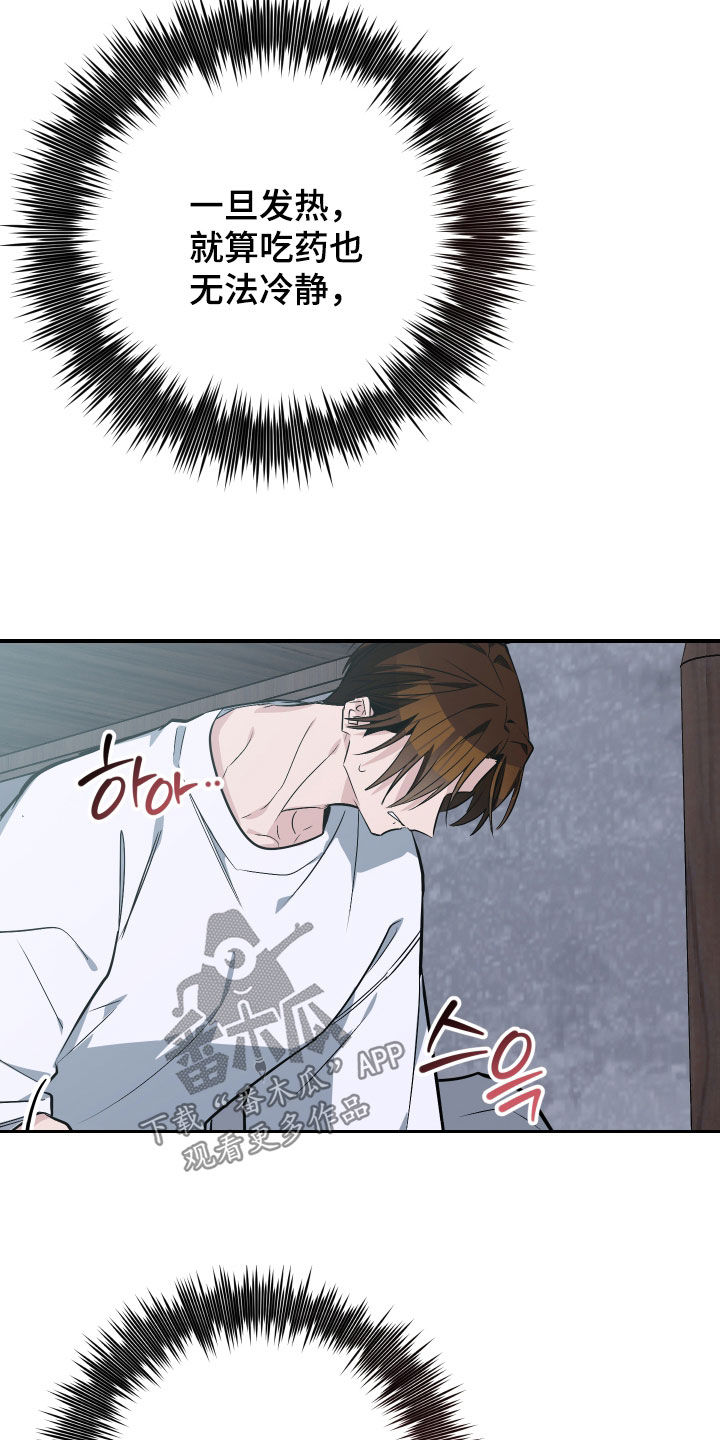 野猫的命定人类漫画,第35章：一定要报仇4图