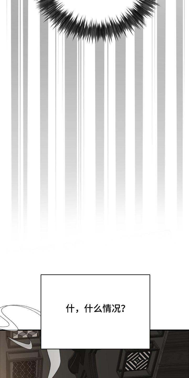 野猫的命定人类小说剧情漫画,第41章：一定是梦5图