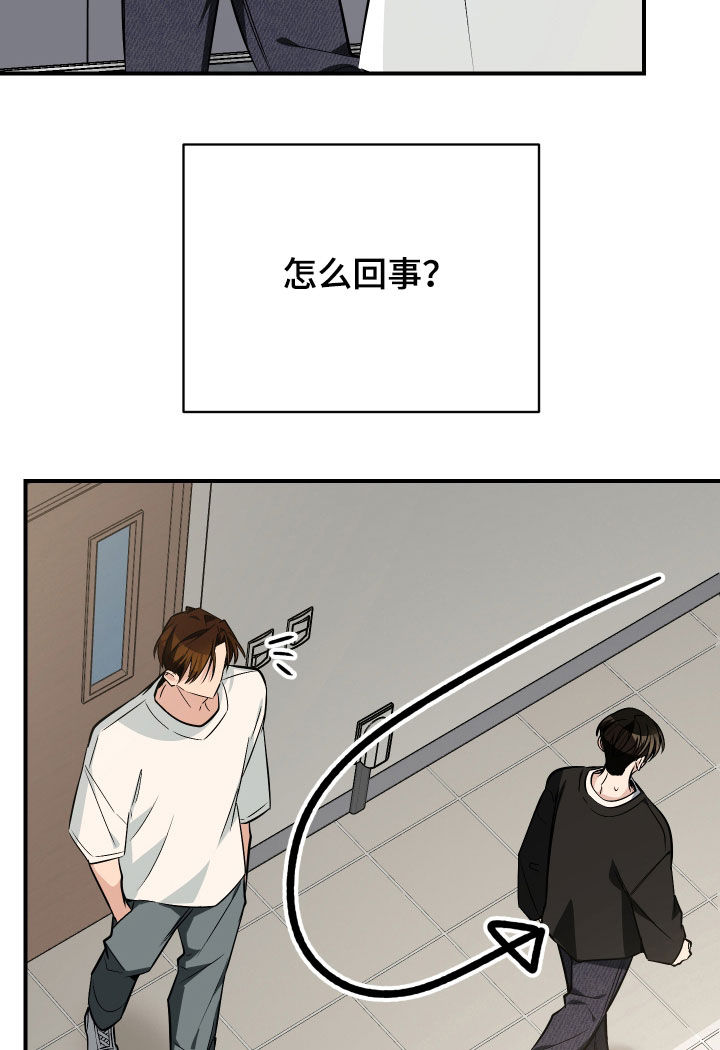 野猫的命定人类漫画,第43章：逃避4图