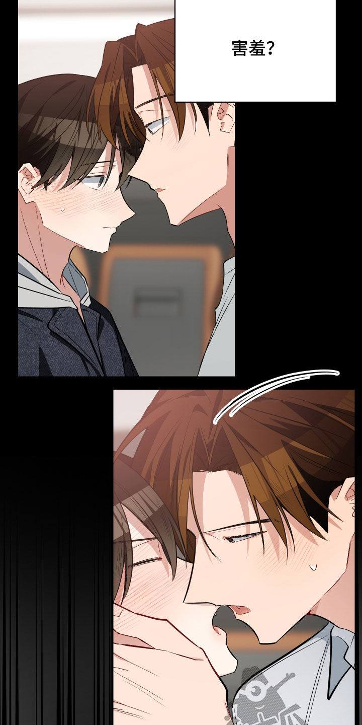 野猫的命定人类漫画,第36章：和我玩一天5图