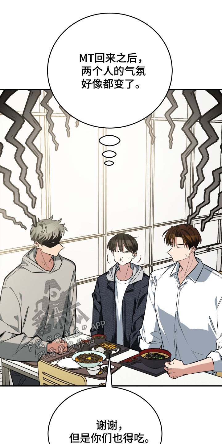 野猫的命定人类漫画实体书漫画,第37章：明争暗斗3图