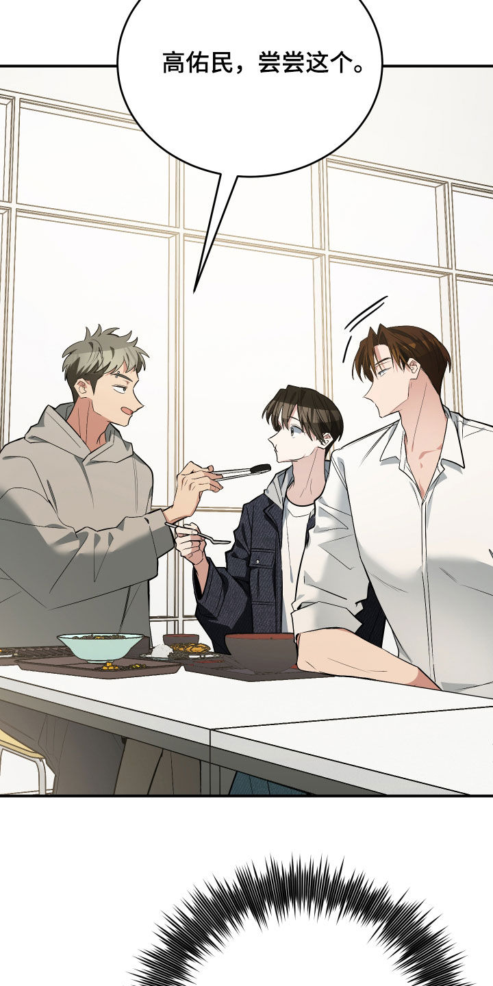 野猫的命定人类漫画,第37章：明争暗斗2图