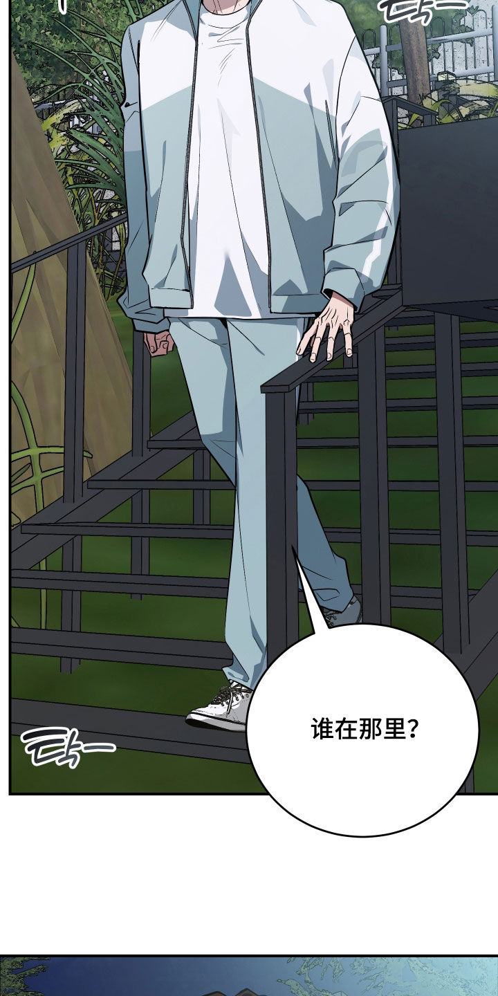 野猫的命定人类漫画,第33章：出糗1图