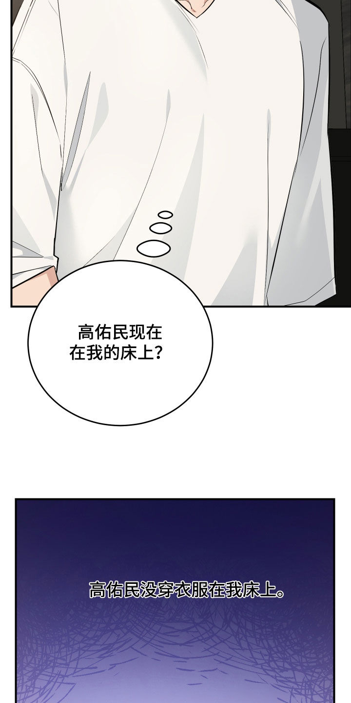 野猫的命定人类漫画,第41章：一定是梦3图
