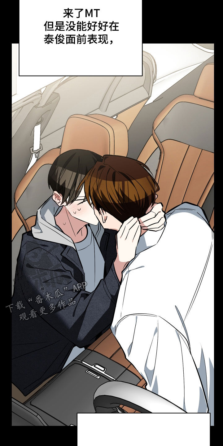 野猫的命定人类漫画,第36章：和我玩一天3图