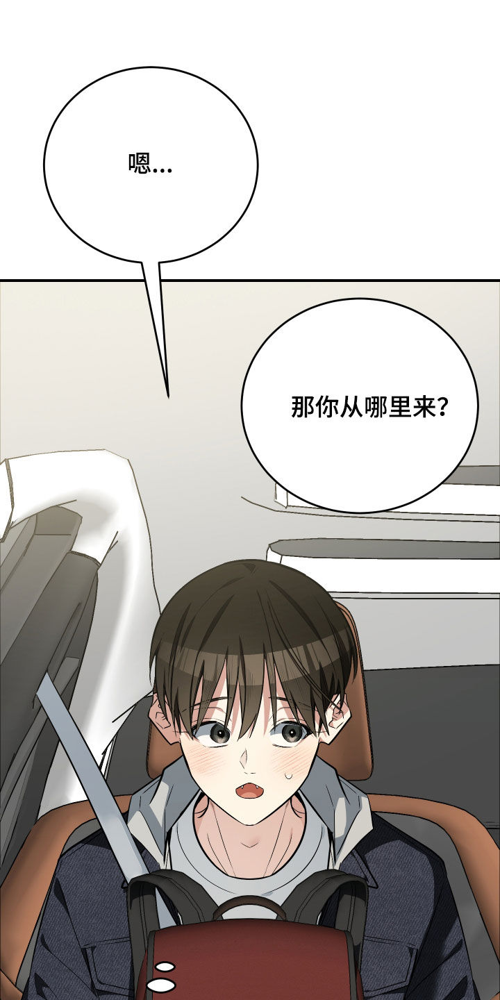 野猫的命定人类漫画,第36章：和我玩一天5图