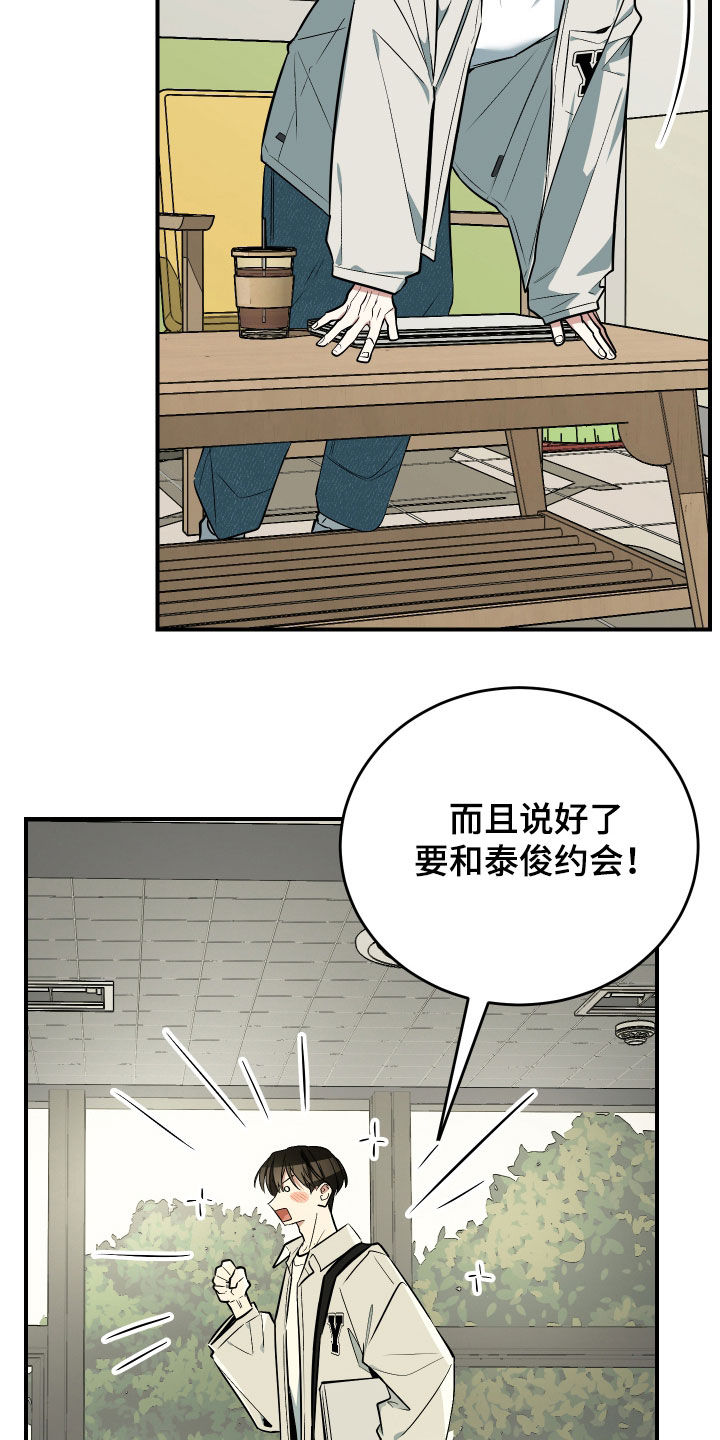 野猫的命定人类漫画,第39章：担心3图
