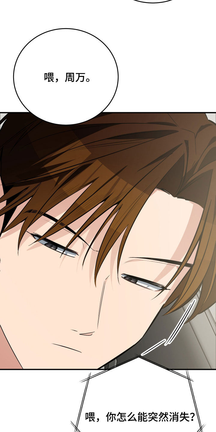 野猫的命定人类小说剧情漫画,第36章：和我玩一天1图