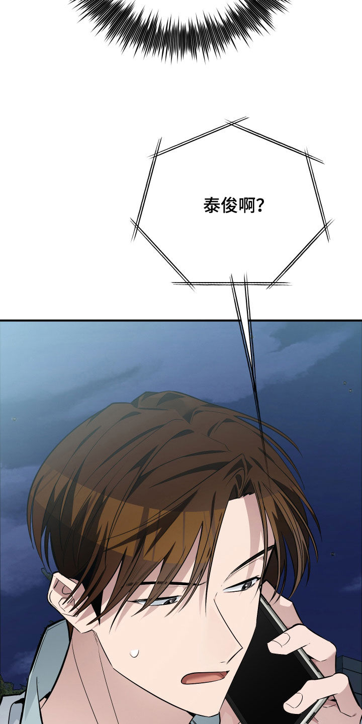 野猫的命定人类漫画,第33章：出糗2图