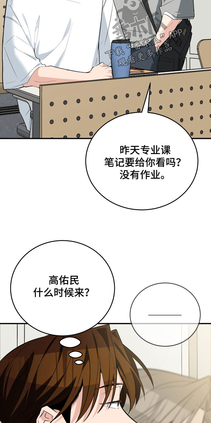 野猫的命定人类小说剧情漫画,第43章：逃避4图