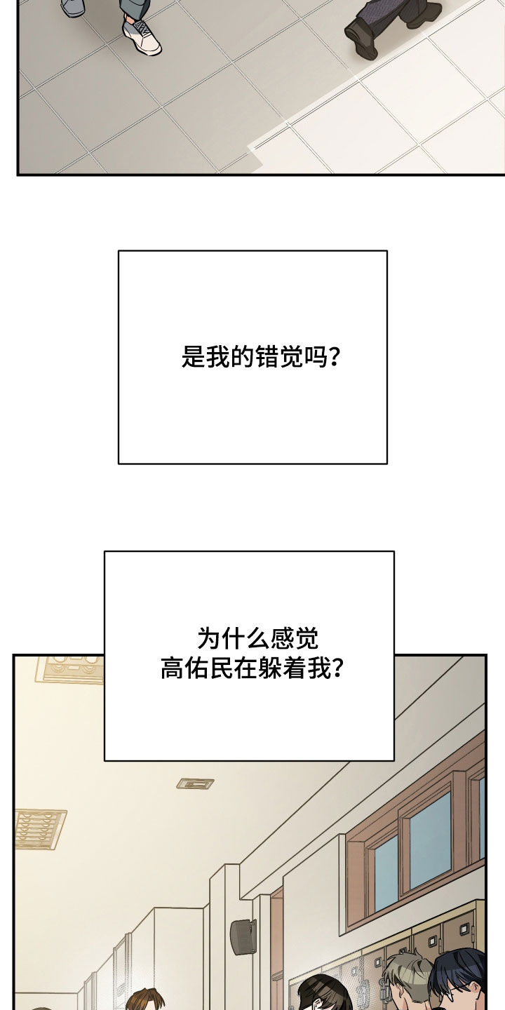 野猫的命定人类漫画,第43章：逃避5图
