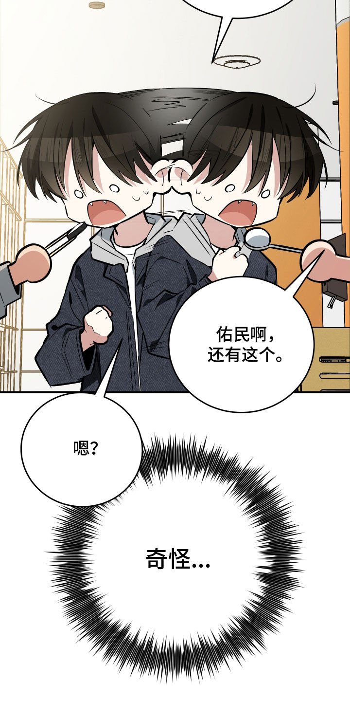 野猫的命定人类漫画实体书漫画,第37章：明争暗斗2图