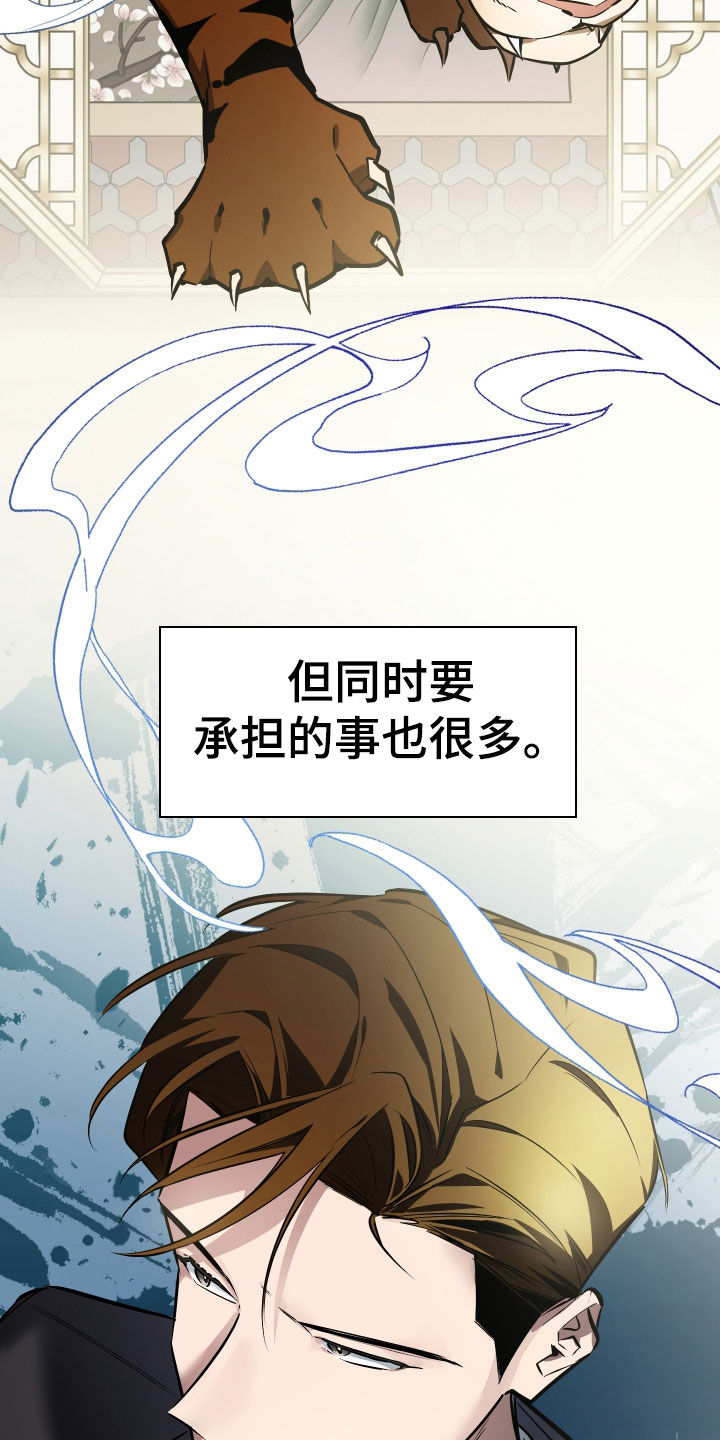 野猫的命定人类漫画,第35章：一定要报仇4图