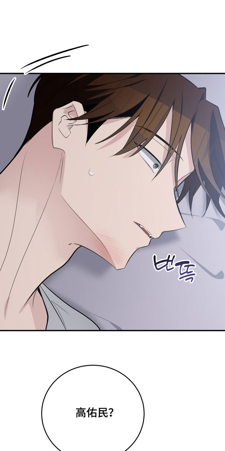 野猫的命定人类漫画,第42章：先跑再说3图