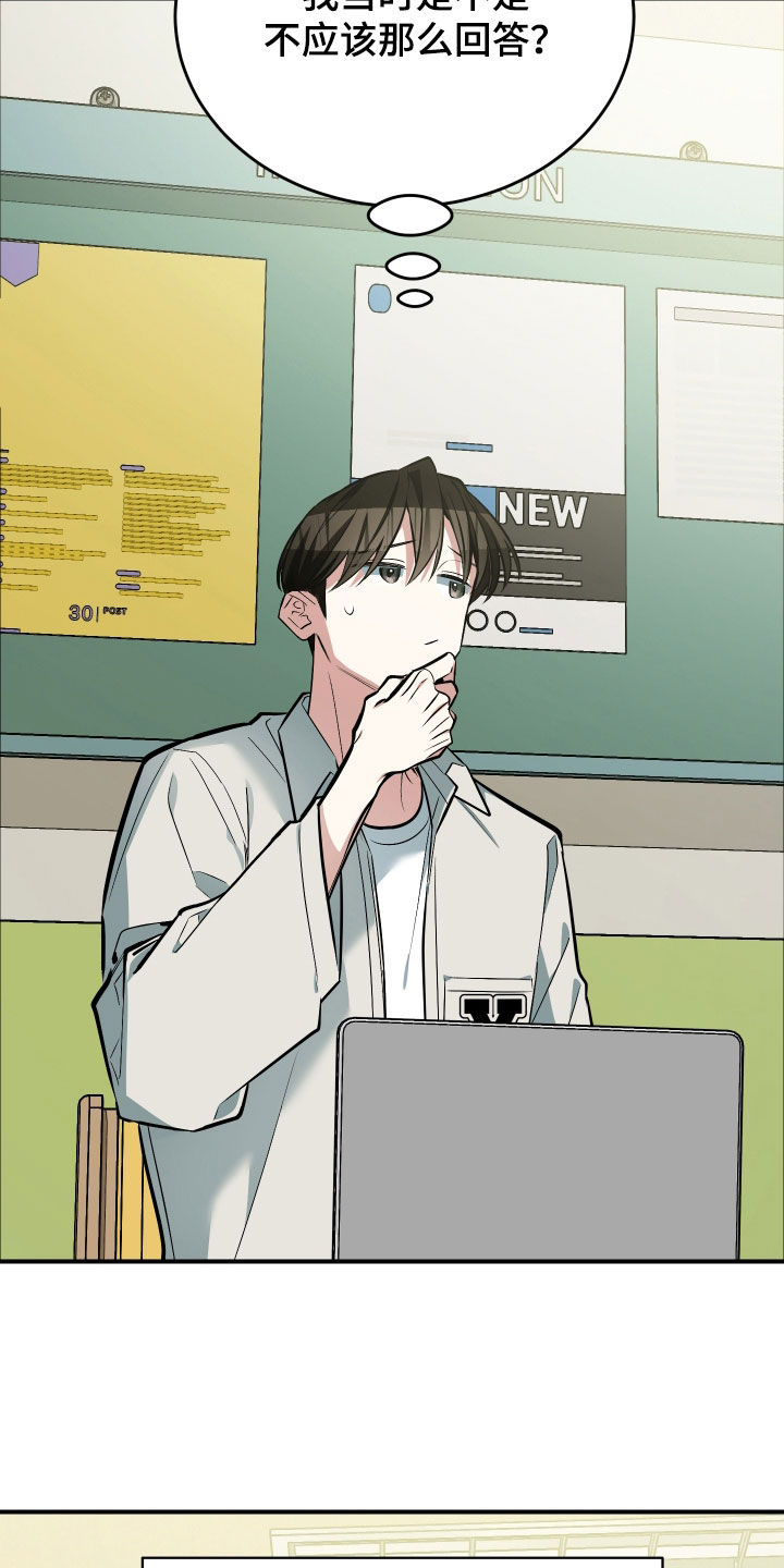 野猫的寿命和家猫的寿命漫画,第39章：担心5图