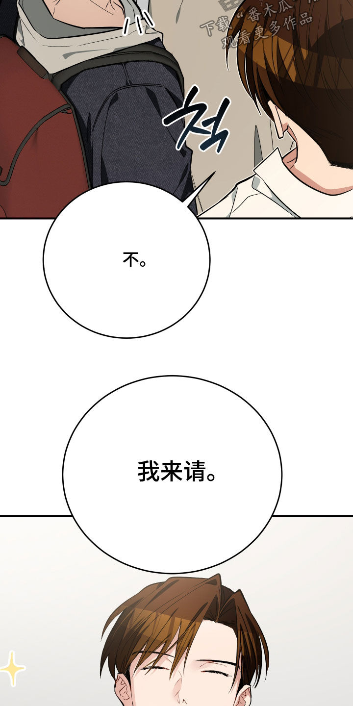 野猫的命定人类漫画,第37章：明争暗斗2图