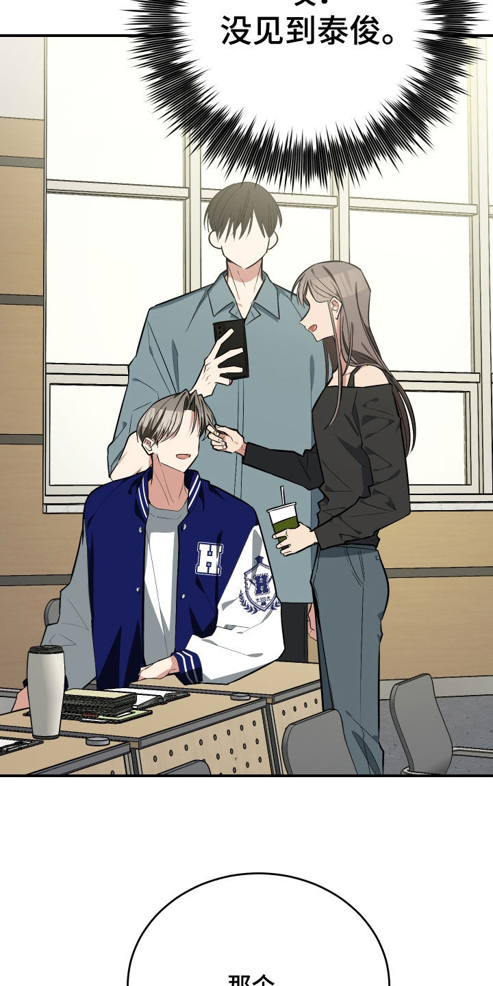 野猫的命定人类漫画,第39章：担心1图