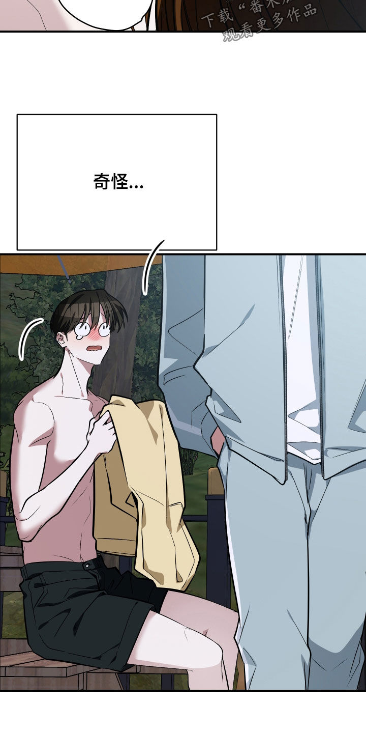 野猫的命定人类 // @xxmolly: 蹲漫画,第34章：都毁掉了4图