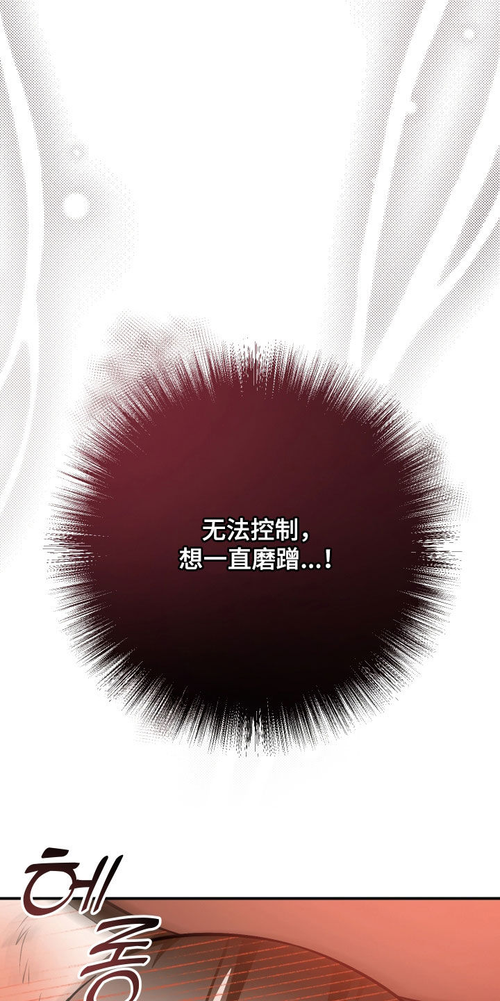 野猫的命定人类小说剧情漫画,第41章：一定是梦1图