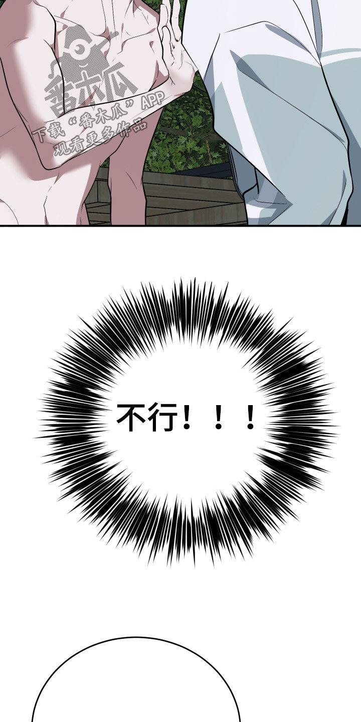 野猫的命定人类 // @xxmolly: 蹲漫画,第34章：都毁掉了5图