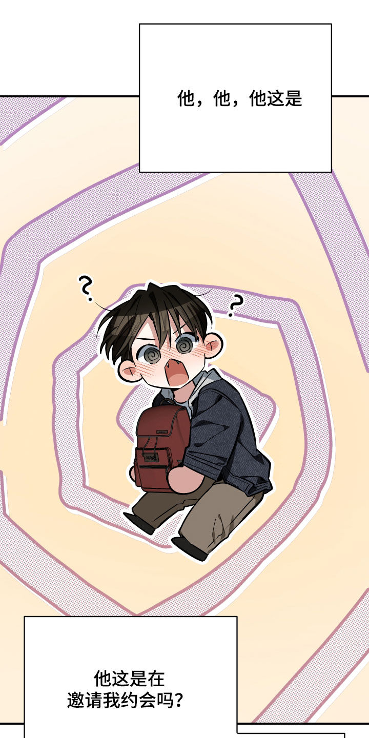 野猫的命定人类漫画,第36章：和我玩一天1图