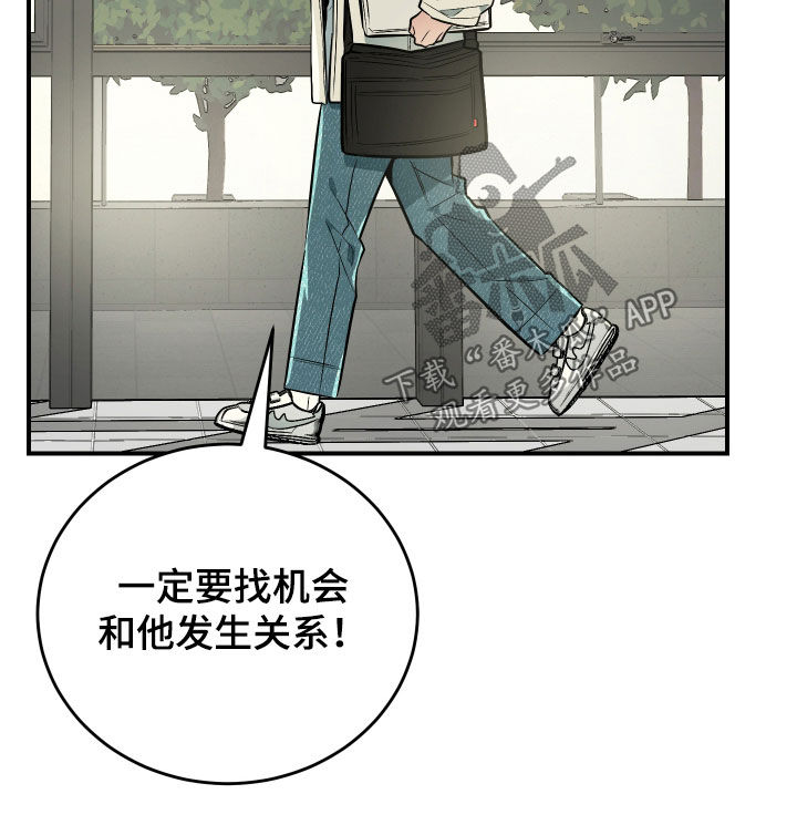 野猫的命定人类漫画,第39章：担心4图